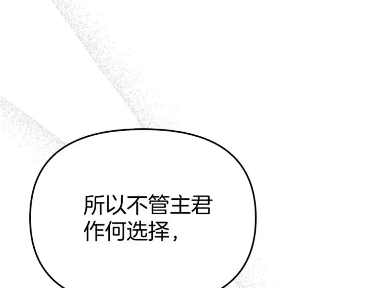 漫画《我在死敌家当团宠》第56话 美人家庭教师第92张图