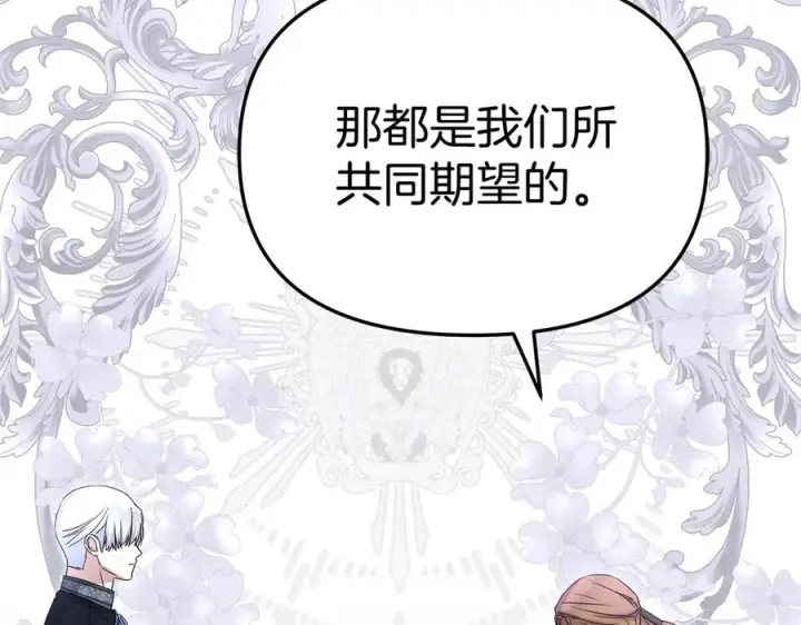 漫画《我在死敌家当团宠》第56话 美人家庭教师第94张图