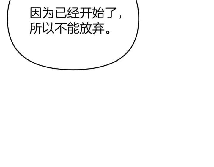 漫画《我在死敌家当团宠》第57话 舞伴的选择第12张图