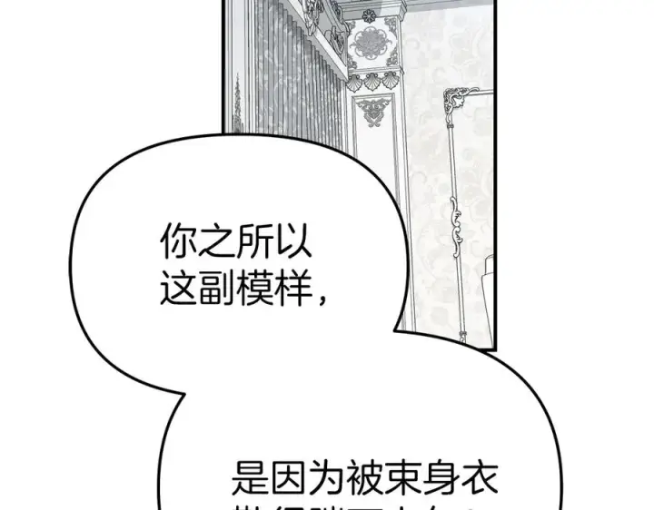 漫画《我在死敌家当团宠》第57话 舞伴的选择第3张图