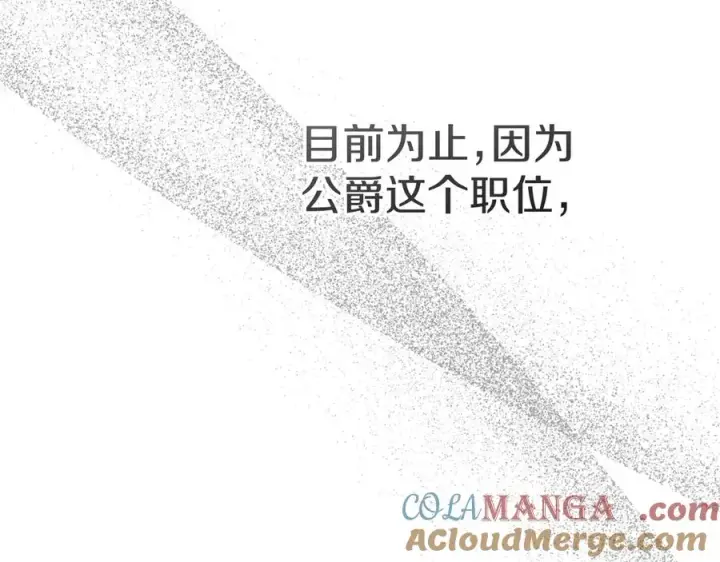 漫画《我在死敌家当团宠》第57话 舞伴的选择第57张图