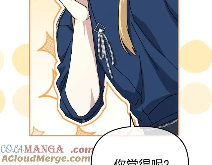 漫画《我在死敌家当团宠》第57话 舞伴的选择第69张图