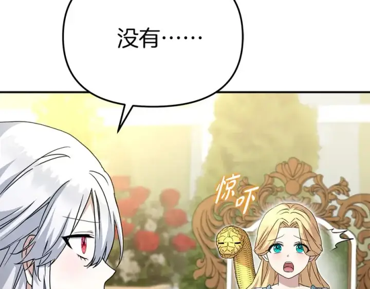 漫画《我在死敌家当团宠》第58话 爸爸的新恋情！第10张图