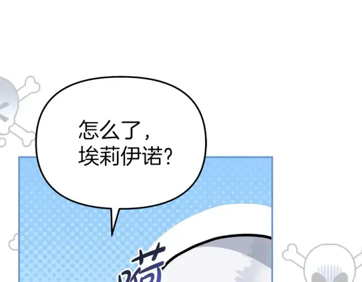 漫画《我在死敌家当团宠》第58话 爸爸的新恋情！第100张图