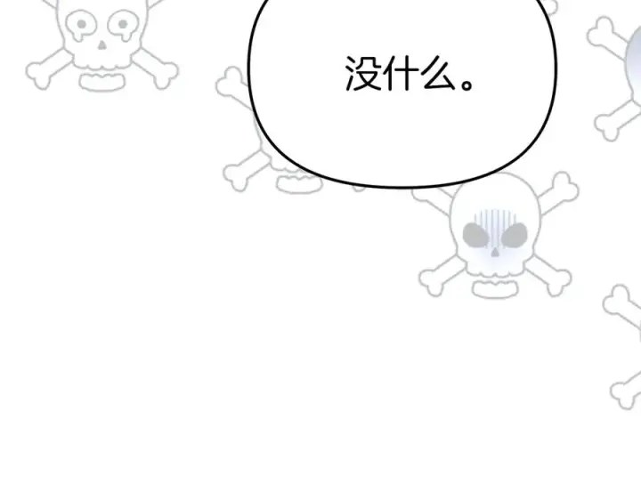 漫画《我在死敌家当团宠》第58话 爸爸的新恋情！第102张图