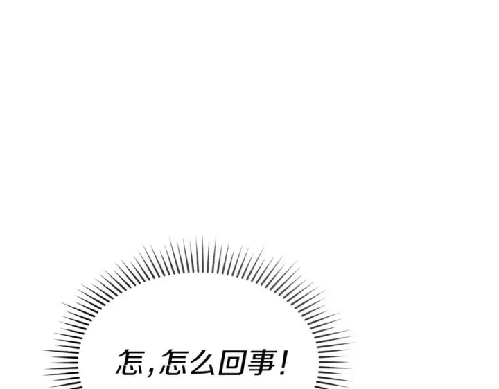 漫画《我在死敌家当团宠》第58话 爸爸的新恋情！第103张图