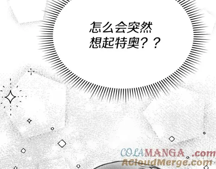 漫画《我在死敌家当团宠》第58话 爸爸的新恋情！第105张图