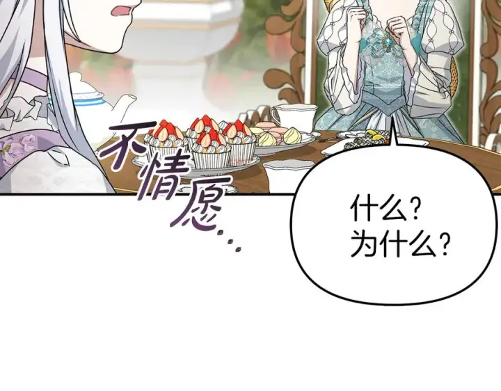 漫画《我在死敌家当团宠》第58话 爸爸的新恋情！第11张图