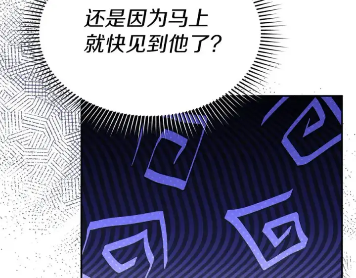 漫画《我在死敌家当团宠》第58话 爸爸的新恋情！第111张图