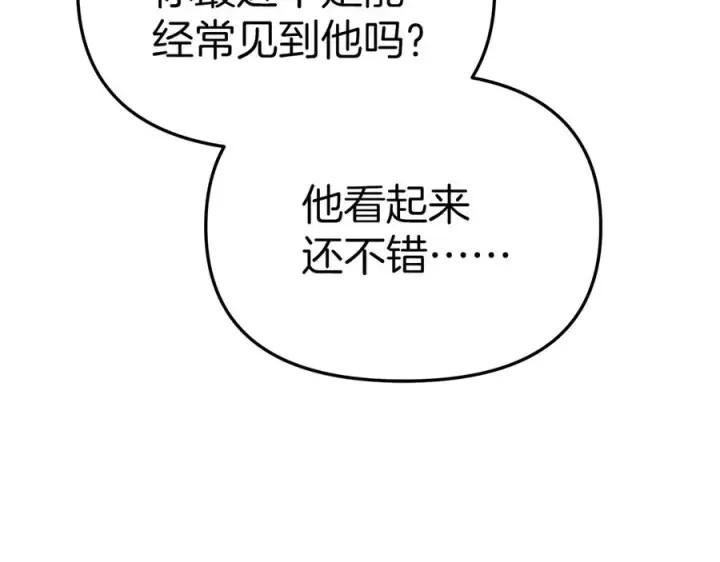 漫画《我在死敌家当团宠》第58话 爸爸的新恋情！第115张图