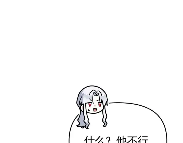 漫画《我在死敌家当团宠》第58话 爸爸的新恋情！第120张图