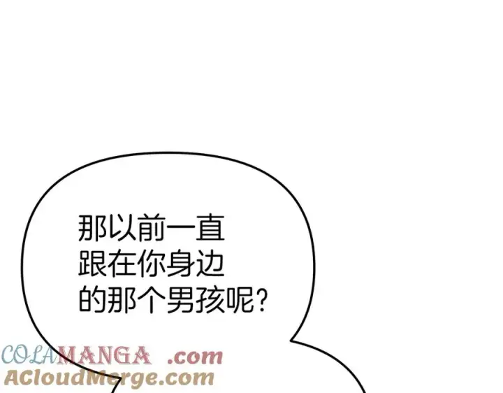 漫画《我在死敌家当团宠》第58话 爸爸的新恋情！第125张图