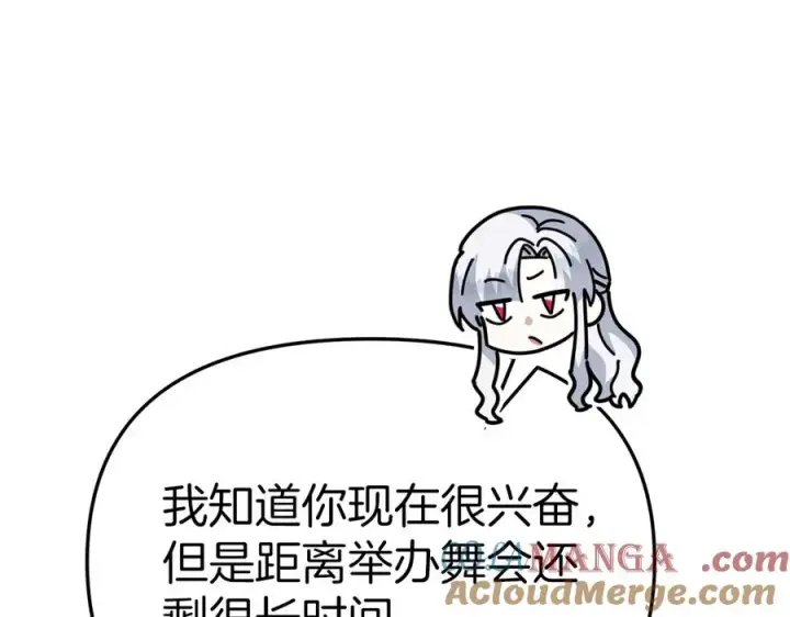 漫画《我在死敌家当团宠》第58话 爸爸的新恋情！第129张图