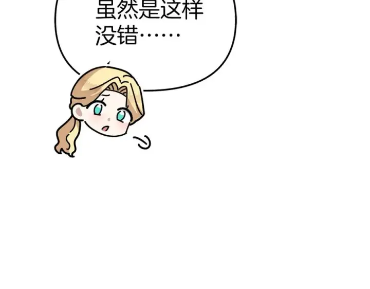 漫画《我在死敌家当团宠》第58话 爸爸的新恋情！第132张图