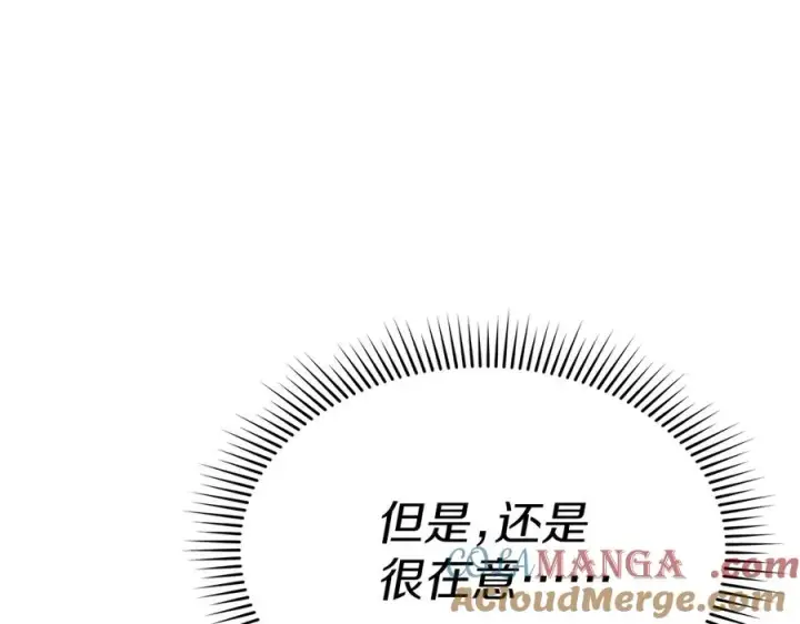 漫画《我在死敌家当团宠》第58话 爸爸的新恋情！第133张图