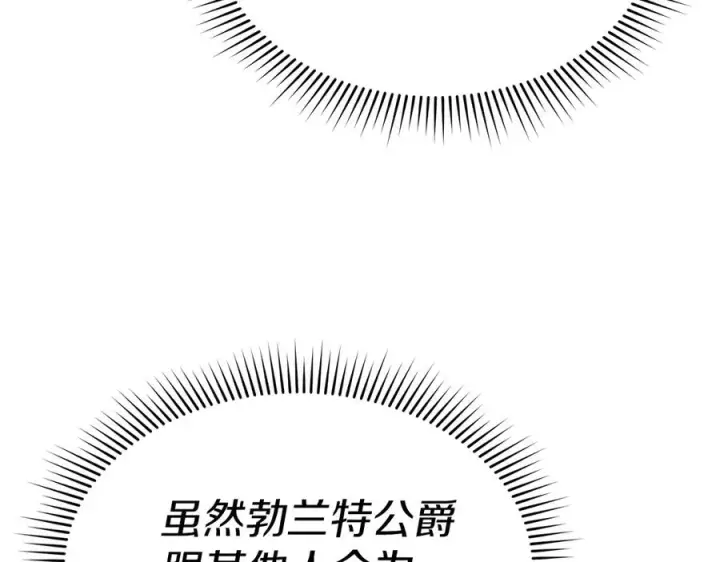 漫画《我在死敌家当团宠》第58话 爸爸的新恋情！第134张图