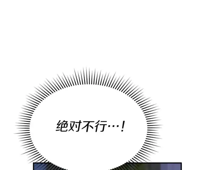 漫画《我在死敌家当团宠》第58话 爸爸的新恋情！第140张图