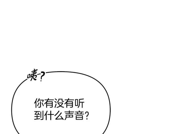 漫画《我在死敌家当团宠》第58话 爸爸的新恋情！第144张图