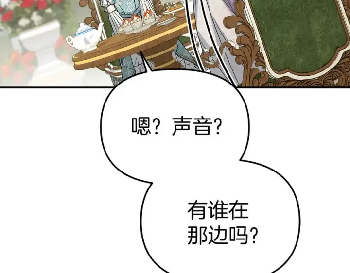 漫画《我在死敌家当团宠》第58话 爸爸的新恋情！第146张图