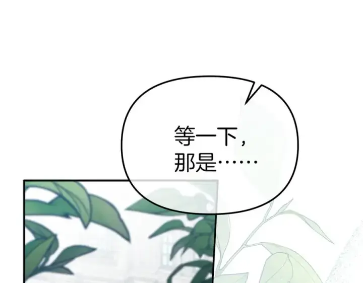 漫画《我在死敌家当团宠》第58话 爸爸的新恋情！第148张图