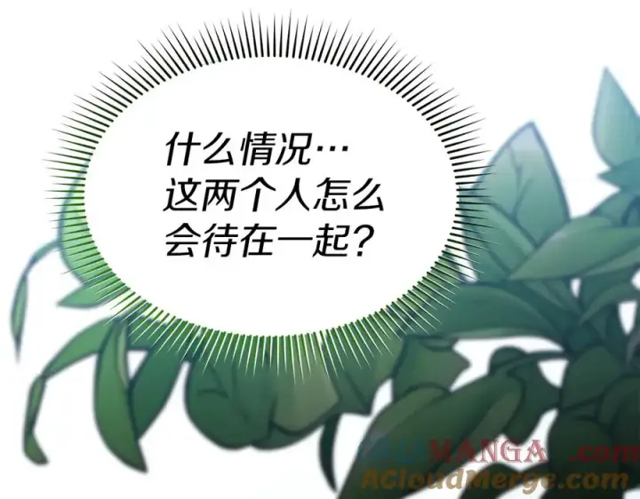 漫画《我在死敌家当团宠》第58话 爸爸的新恋情！第157张图