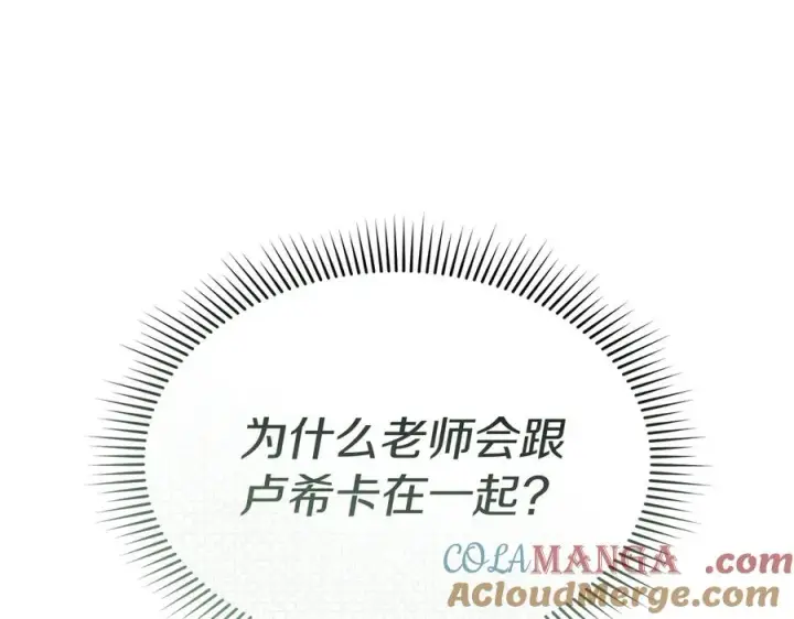 漫画《我在死敌家当团宠》第58话 爸爸的新恋情！第165张图