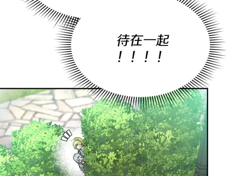 漫画《我在死敌家当团宠》第58话 爸爸的新恋情！第170张图