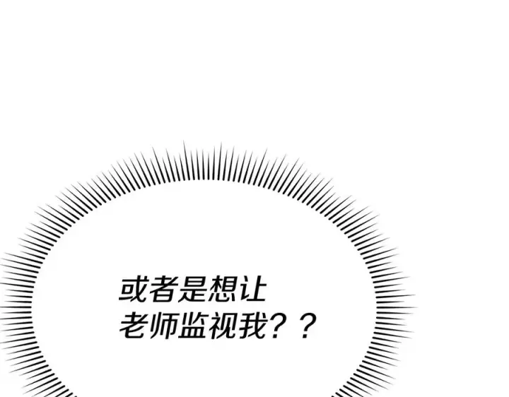 漫画《我在死敌家当团宠》第58话 爸爸的新恋情！第174张图