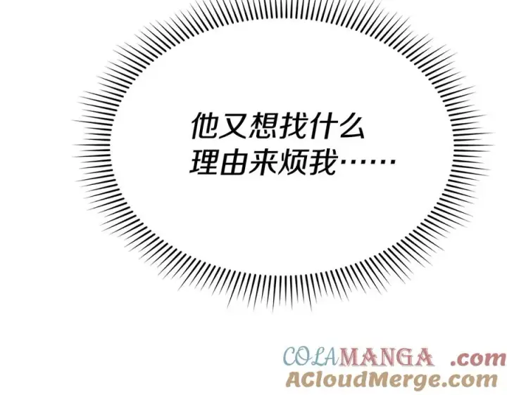 漫画《我在死敌家当团宠》第58话 爸爸的新恋情！第177张图