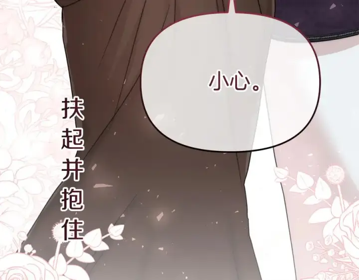 漫画《我在死敌家当团宠》第58话 爸爸的新恋情！第186张图