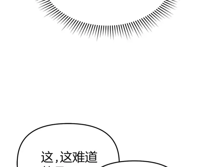 漫画《我在死敌家当团宠》第58话 爸爸的新恋情！第194张图