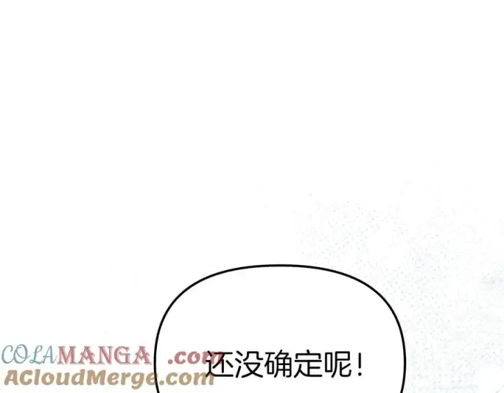 漫画《我在死敌家当团宠》第58话 爸爸的新恋情！第197张图