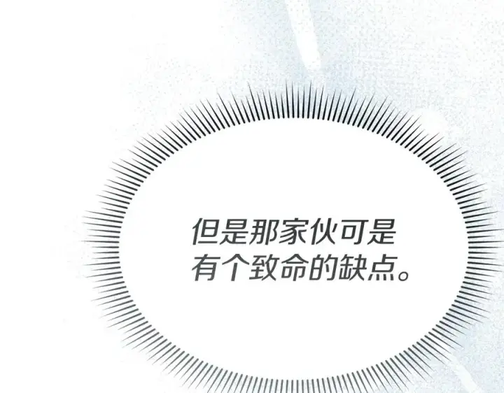 漫画《我在死敌家当团宠》第58话 爸爸的新恋情！第203张图