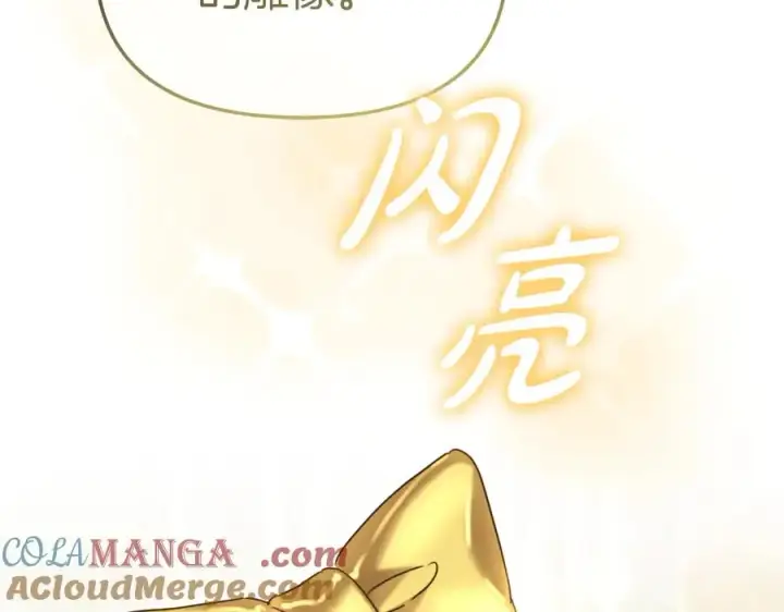漫画《我在死敌家当团宠》第58话 爸爸的新恋情！第209张图