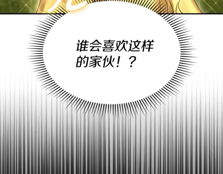 漫画《我在死敌家当团宠》第58话 爸爸的新恋情！第211张图