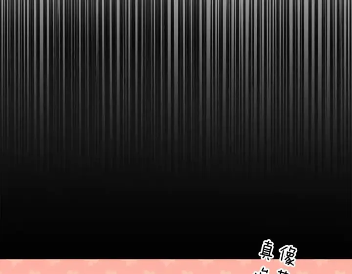 漫画《我在死敌家当团宠》第58话 爸爸的新恋情！第212张图