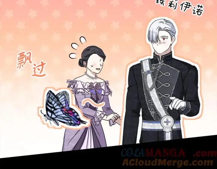 漫画《我在死敌家当团宠》第58话 爸爸的新恋情！第213张图