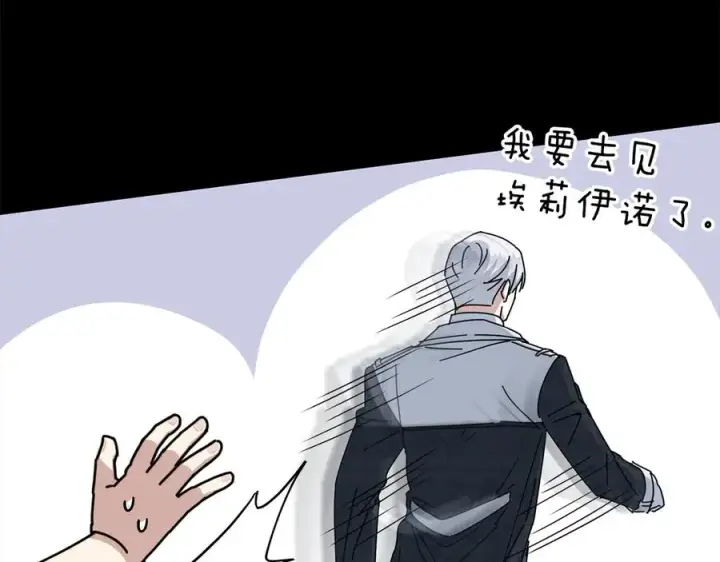 漫画《我在死敌家当团宠》第58话 爸爸的新恋情！第215张图