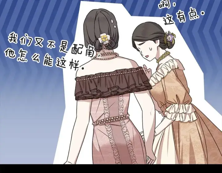漫画《我在死敌家当团宠》第58话 爸爸的新恋情！第218张图