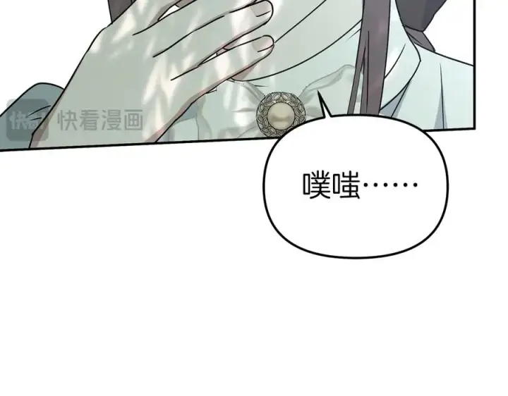漫画《我在死敌家当团宠》第58话 爸爸的新恋情！第222张图