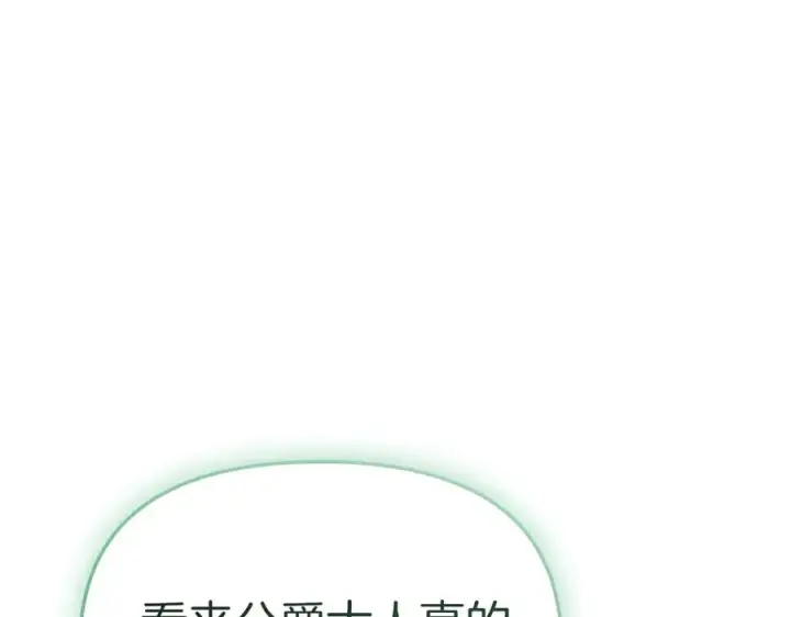 漫画《我在死敌家当团宠》第58话 爸爸的新恋情！第223张图