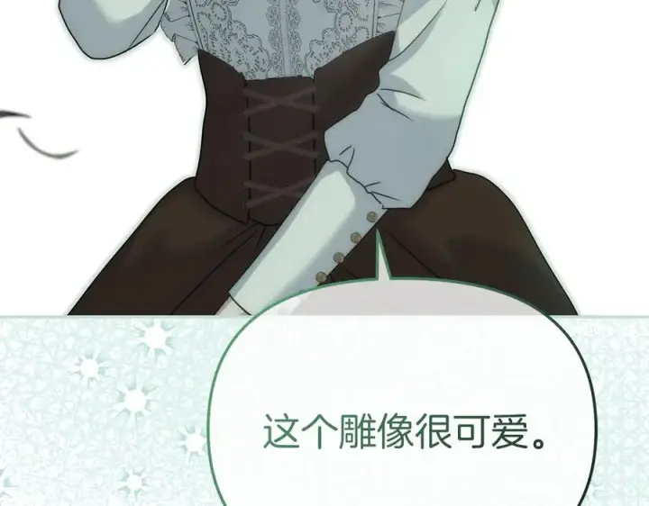 漫画《我在死敌家当团宠》第58话 爸爸的新恋情！第226张图