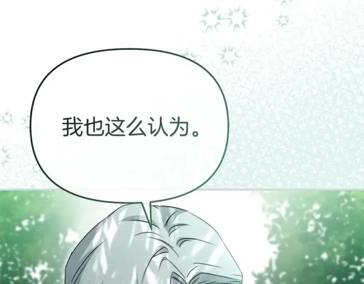 漫画《我在死敌家当团宠》第58话 爸爸的新恋情！第231张图