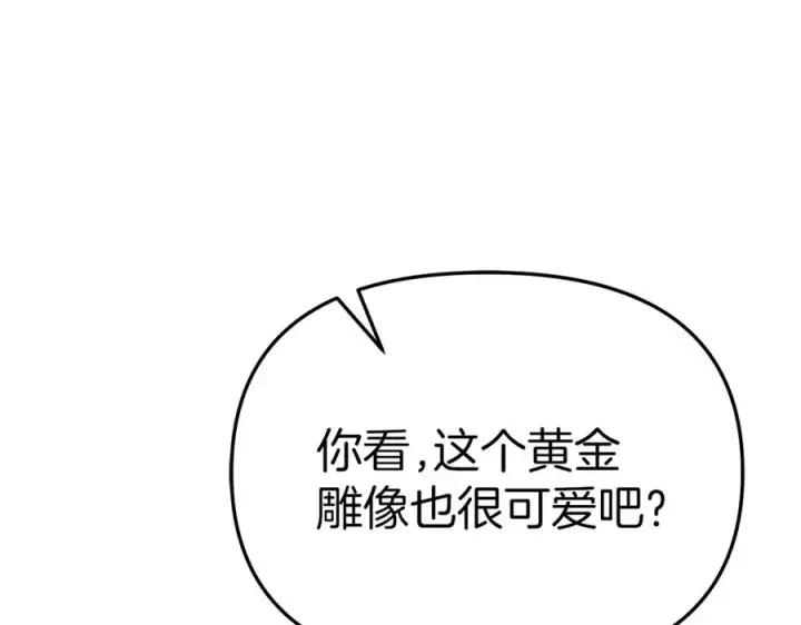 漫画《我在死敌家当团宠》第58话 爸爸的新恋情！第234张图