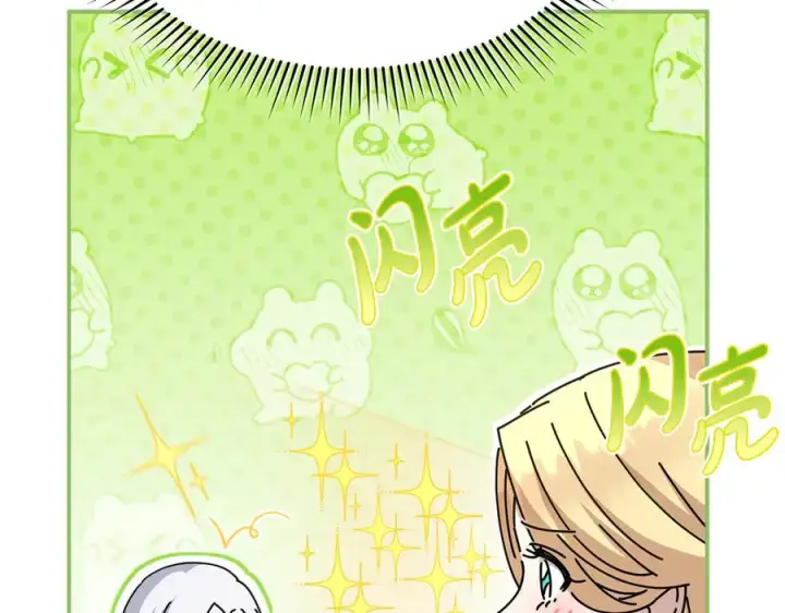 漫画《我在死敌家当团宠》第58话 爸爸的新恋情！第24张图