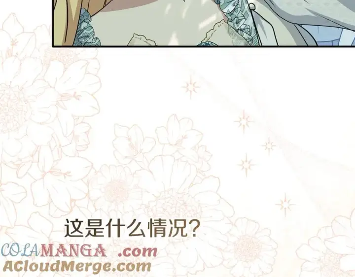漫画《我在死敌家当团宠》第58话 爸爸的新恋情！第241张图