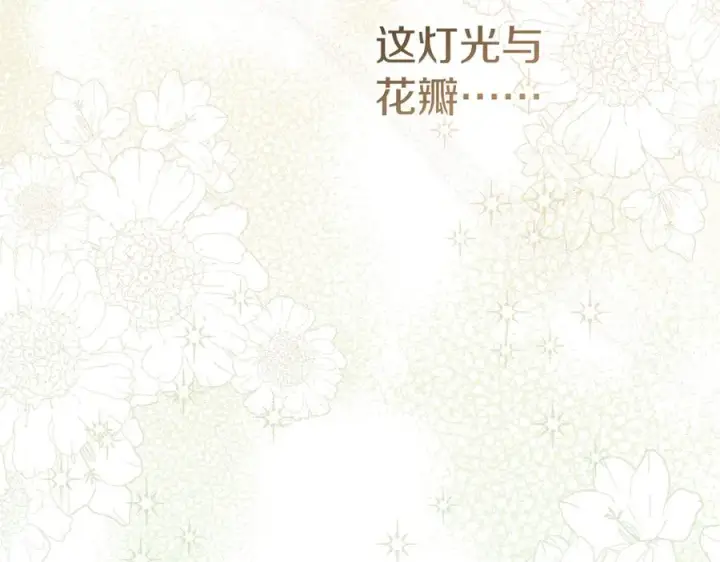 漫画《我在死敌家当团宠》第58话 爸爸的新恋情！第243张图