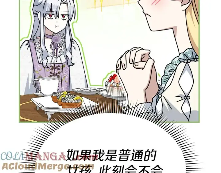 漫画《我在死敌家当团宠》第58话 爸爸的新恋情！第25张图