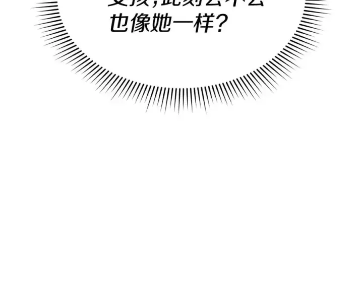 漫画《我在死敌家当团宠》第58话 爸爸的新恋情！第26张图