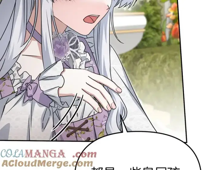漫画《我在死敌家当团宠》第58话 爸爸的新恋情！第29张图